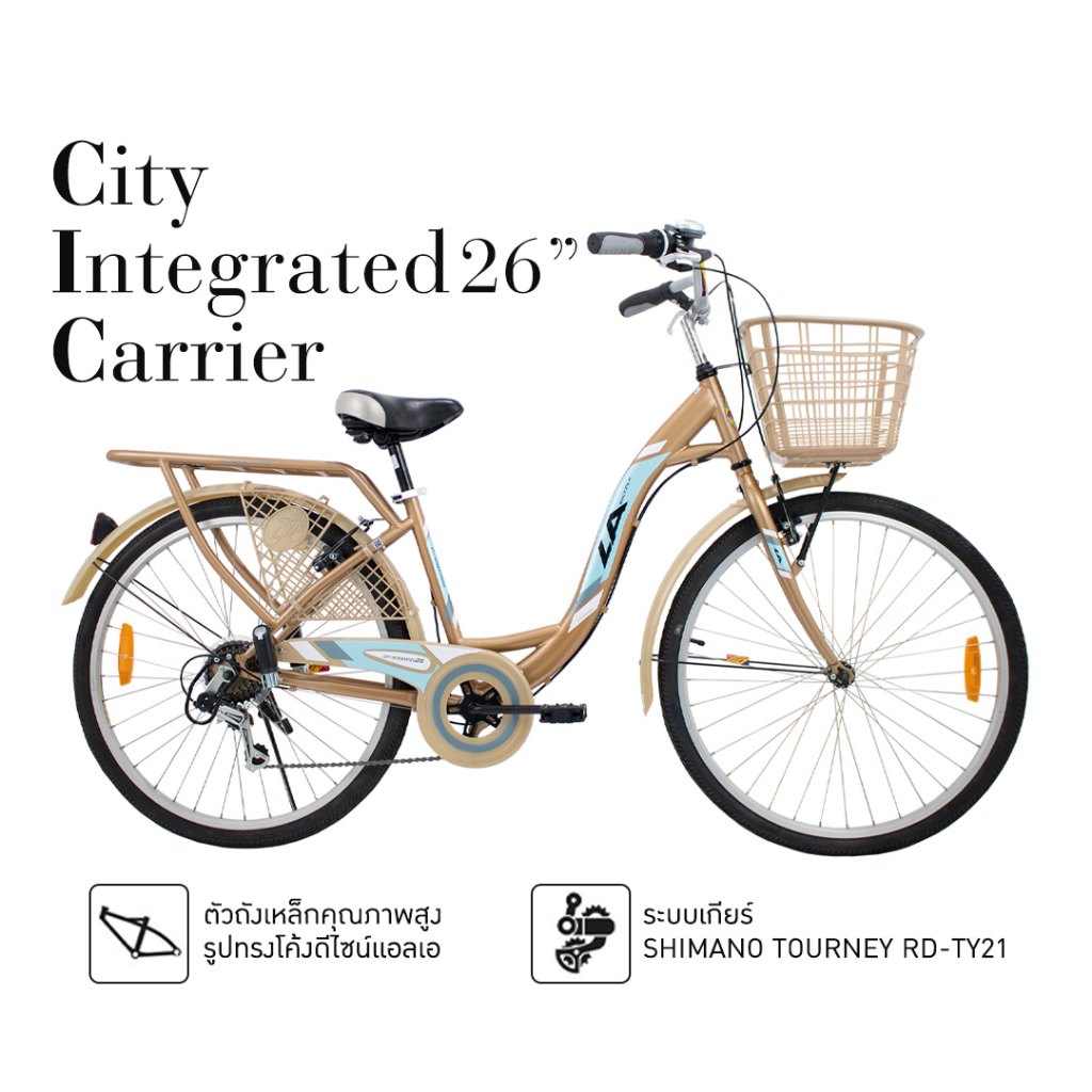 จักรยานแม่บ้าน LA รุ่น CITY INTEGRATED CARRIER 26นิ้ว เกียร์ 6Sp. แถมฟรีไฟหน้า-ไฟท้าย ราคา ถูกที่สุด ดีลบีเคเค แกลเลอรีภาพที่ 3