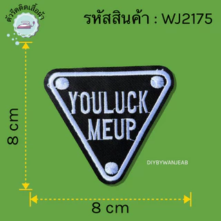 ตัวรีด Patch ลายสุดเท่ งานปักละเอียด รีดกับวัสดุที่เป็นผ้าได้หลากชนิด หลายแบบ ติดเสื้อ ติดกระเป๋า ซ่อมเสื้อผ้า