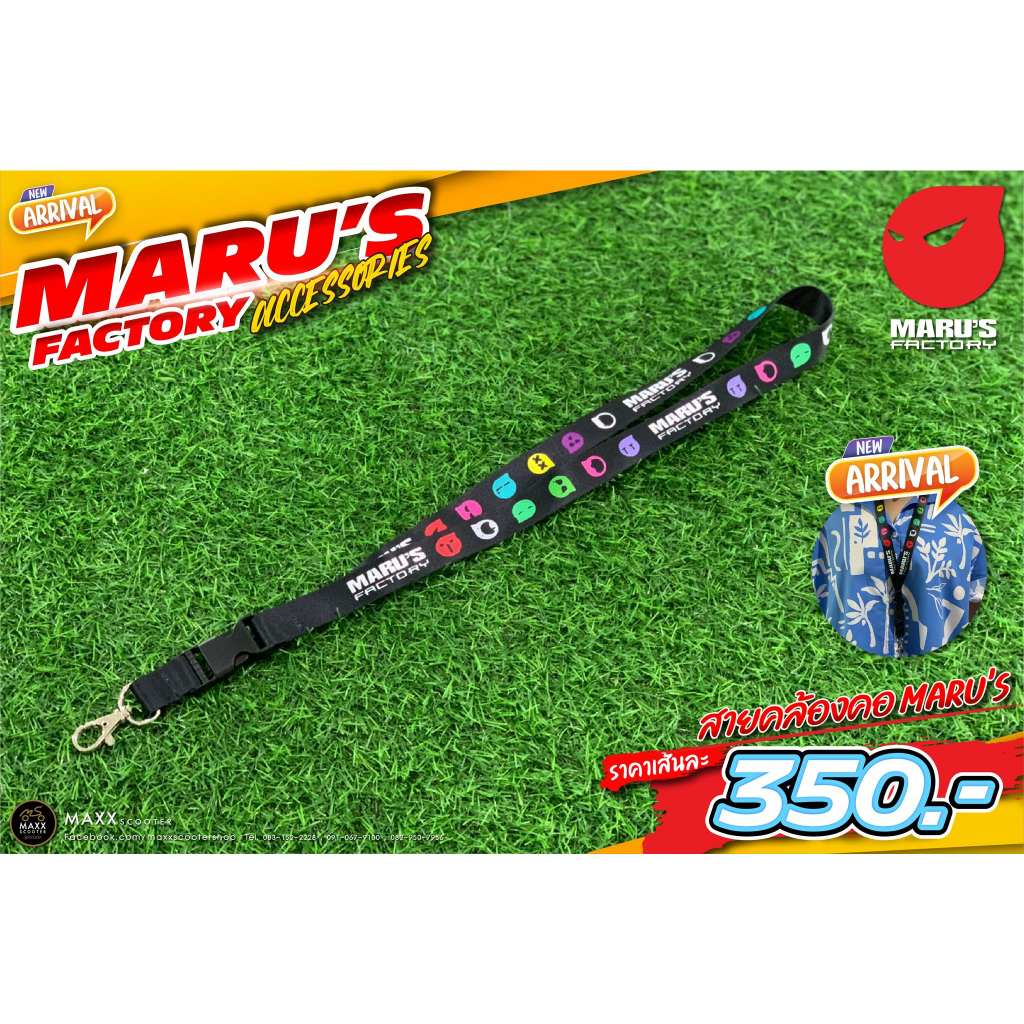 [Maru's] สายคล้องคอ มารุ Maru's Factory ของแท้