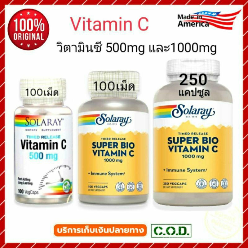 ❤มี4ชนิด❤ วิตามินซี Solaray Timed Release Super Bio Vitamin C 1000 mg, Solaray vitaminc, Solaray vitamin C, C1000, C500,
