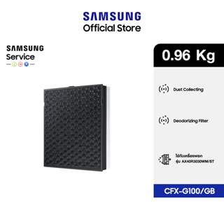 [จัดส่งฟรี] SAMSUNG แผ่นกรองอากาศ  รุ่น CFX-G100/GB สำหรับเครื่องฟอกอากาศ รุ่น AX40R3030WM/ST