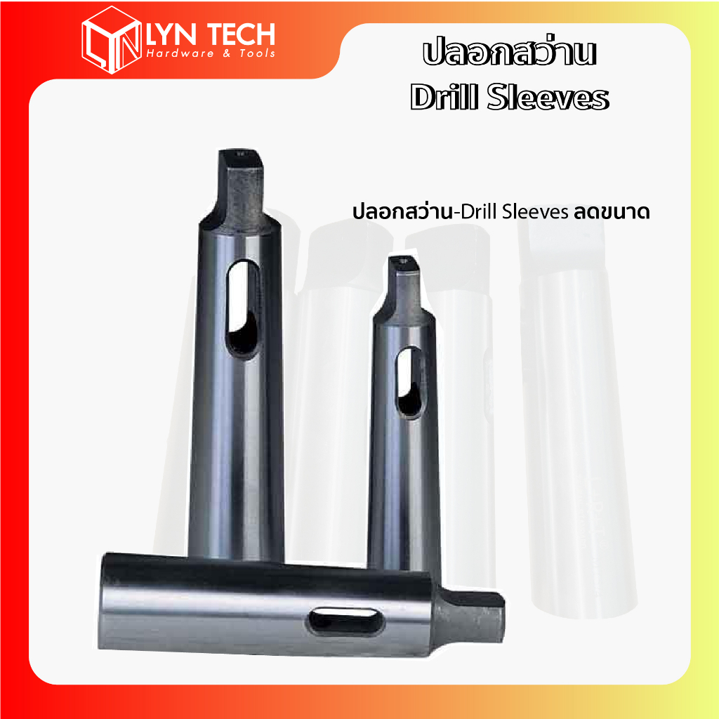 ปลอกสว่าน-Drill Sleeves ยี่ห้อ L+R+T (โปรโมชั่นส่งฟรี)