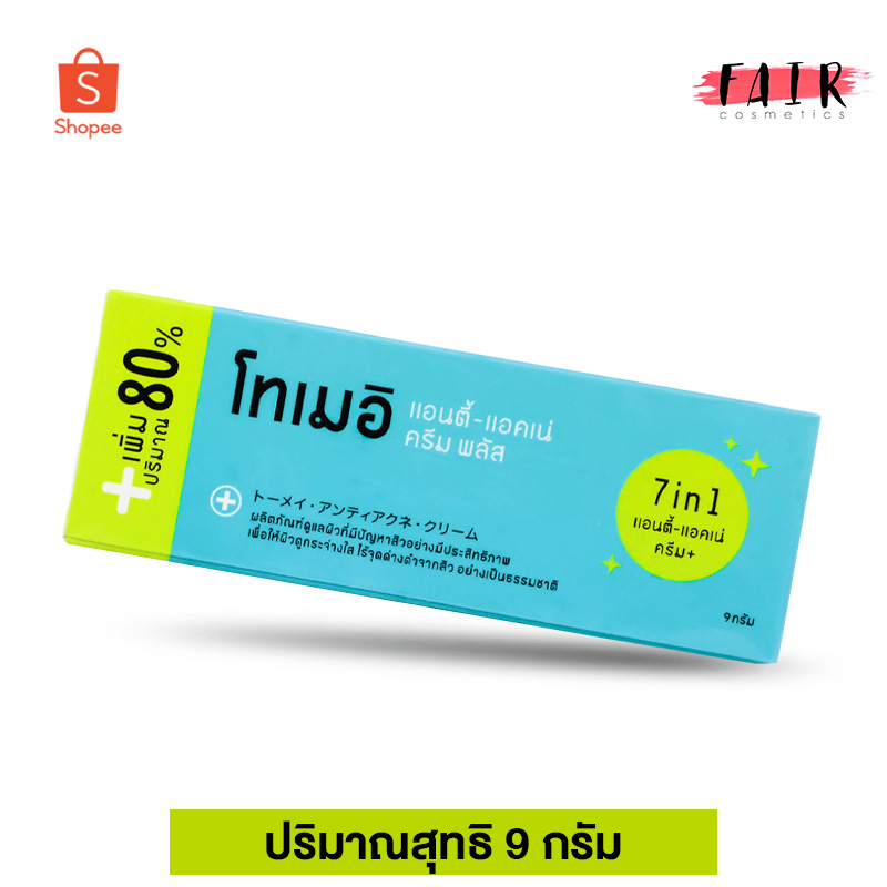 Tomei Anti Acne Cream Plus + โทเมอิ ครีม พลัส [9 g.] ดูแลสิวได้อย่างรวดเร็วและมีประสิทธิภาพ