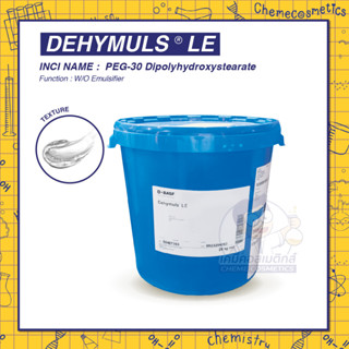 DEHYMULS LE ตัวช่วยผสารน้ำกับน้ำมับ แบบ W/O Emulsifier ขนาด 100g - 20kg