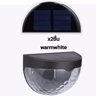 โคมไฟติดผนัง ไฟติดผนังโซล่าเซลล์ Solar Light แพ็ค 2 ชิ้น สว่างทั้งคืน 8-10ชั่วโมง ไฟwarmwhite ตกแต่งสวน ทางเดิน gensen