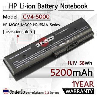 รับประกัน 1 ปี แบตเตอรี่ โน้ตบุ๊ค แล็ปท็อป HP Pavilion DV4-5000, DV6-7000, DV7-7000, Envy DV4-5200, DV6-7200, M6-1100