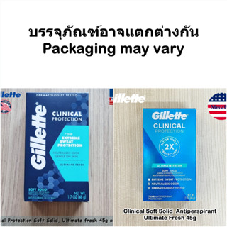 Gillette® Clinical Soft Solid Ultimate Fresh Antiperspirant &amp; Deodorant 45g or 48g ระงับเหงื่อ กลิ่นกาย ของผู้ชาย