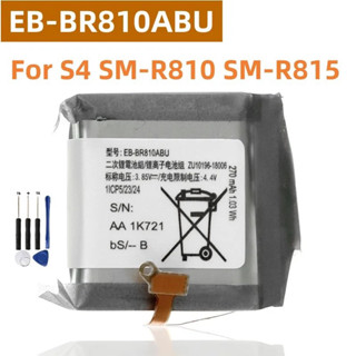 EB-BR810ABU 270มิลลิแอมป์ชั่วโมงแบตเตอรี่ทดแทนเดิมสำหรับ Samsung S4 SM-R810 R810 R815  SM-R810 + เครื่องมือ