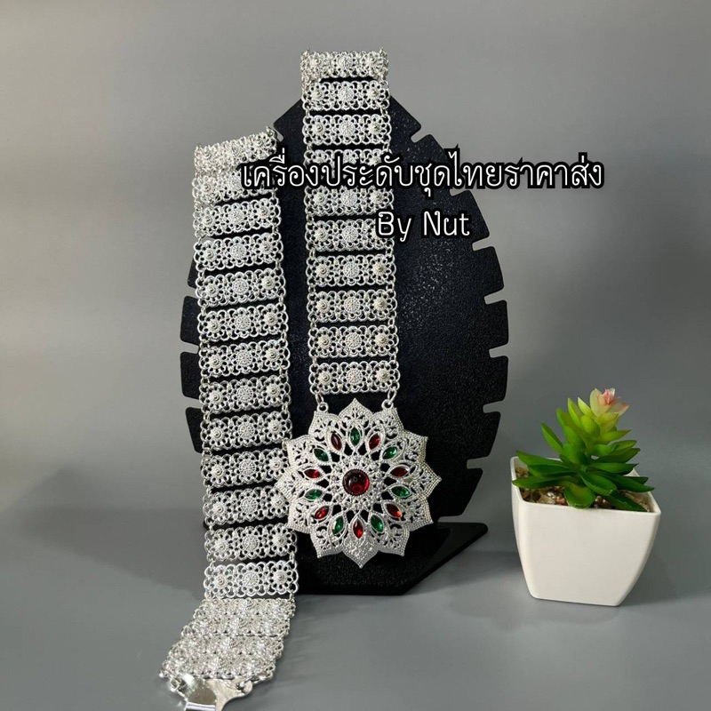 เข็มขัดผ้าถุงไทยประยุกต์ เครื่องประดับชุดไทย(สินค้ามีพร้อมส่ง)