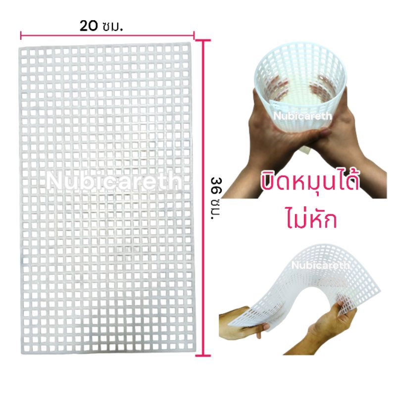 พร้อมส่ง ตาข่ายขาวพลาสติก ไม่คม ไม่บาด ขนาด 36x20 ซม. DIY ซ่อมบ้าน กันปลากระโดดจากตู้ ซ่อมท่อ เลี้ยงสัตว์ ครอบรางน้ำฝน