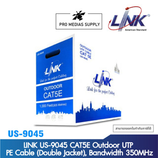 LINK US-9045 CAT5E Outdoor UTP PE Cable (Double Jacket), Bandwidth 350MHz, CMX Black Color 305 M./Pull Box