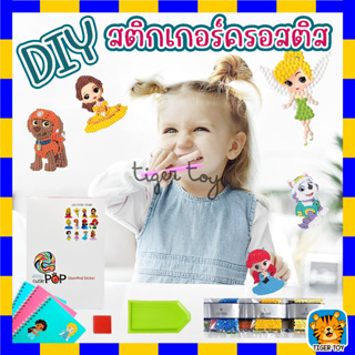 สติ๊กเกอร์ diy diamond painting 5d ของเล่นฝึกสมาธิเด็ก ครอสติสคริสตัล สติ๊กเกอร์ ลายการ์ตูน งานประดิษฐ์ diy เด็ก