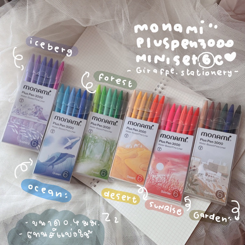 Monami Plus pen 3000 Set 6 สี พลัสเพน สีเมจิก ชุดปากกาสีน้ำ