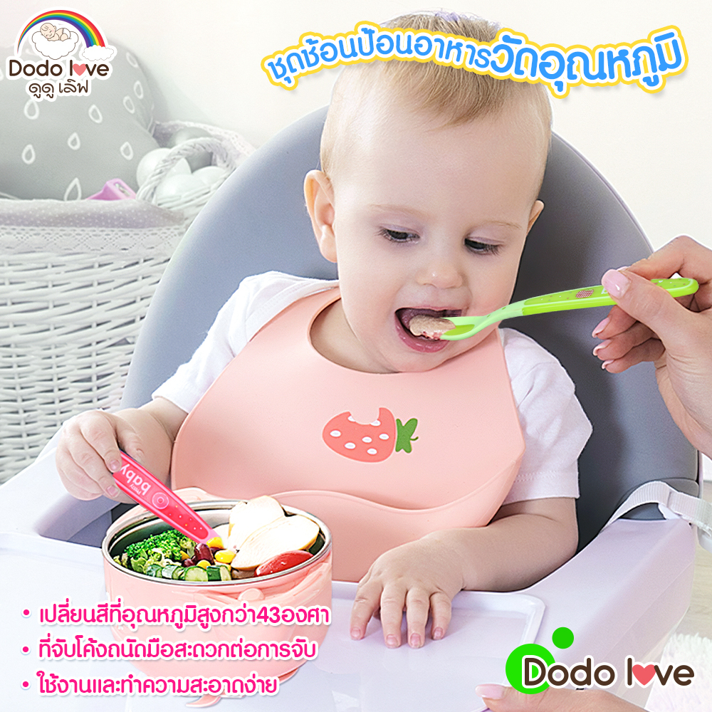 DODOLOVE ملاعق إطعام تتغير لونها مع الحرارة (3 قطع) — صورة 4