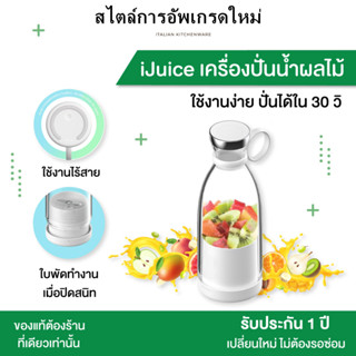 3Life Portable Juicer Blender แก้วปั่น เครื่องปั่นผลไม้แบบพกพา เครื่องปั่นผลไม้