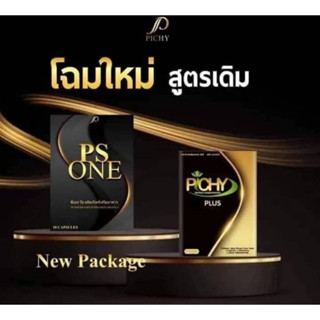 พีเอส วัน (พิชชี่พลัสโฉมใหม่) PS ONE By PICHY ​PLUSอาหารเสริมลดน้ำหนัก1กล่อง บรรจุ 10 แคปซูล คุมหิวดี