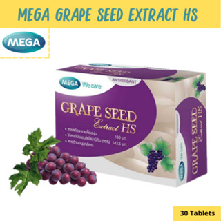 MEGA We care เมก้าวีแคร์ GRAPE SEED EXTRACT HS (30 s ) สารสกัดจากเมล็ดองุ่น เอชเอส ผลิตภัณฑ์เสริมอาหาร 30 เม็ด