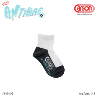 ถุงเท้านักเรียน Carson รุ่นแอนตี้แบคทีเรีย99.99% สีขาวพื้นเทา แพ็ค 1 คู่ ( ข้อสั้น )