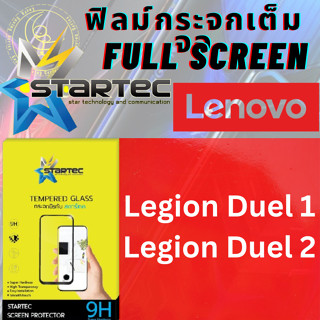 STARTEC Full Screen สตาร์เทค เต็มหน้าจอ Lenovo เลอโนโว รุ่น Legion Duel 1,Legion Duel 2