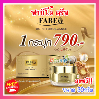 โปรส่งฟรี!! เก็บเงินปลายทางได้ Fabeo Cream Advance Day &amp; Night Face Cream 30g ฟาบิโอ้ เดย์ แอนด์ ไนท์ เฟส ครีม