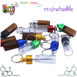 Storage jar with stainless dabtools กระปุกเก็บน้ำมัน กระปุกเก็บออย พร้อมไม้เขี่ย