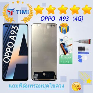 ชุดหน้าจอ OPPO A93 (4G) งานแท้มีประกัน  แถมฟิล์มพร้อมชุดไขควง