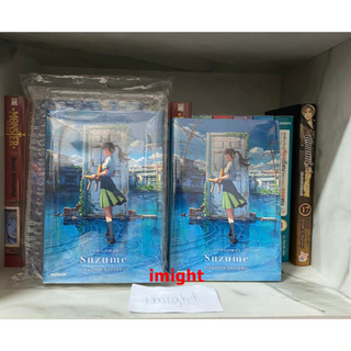 [กดติดตามลด 40 ส่งฟรี] Suzume การผนึกประตูของซุซุเมะ Speacial set