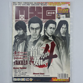 [01685] นิตยสาร MXG MEGAXGAME Issue 13 / Vol.985 / Year 2010 (TH)(BOOK)(USED) หนังสือทั่วไป วารสาร นิตยสาร มือสอง !!