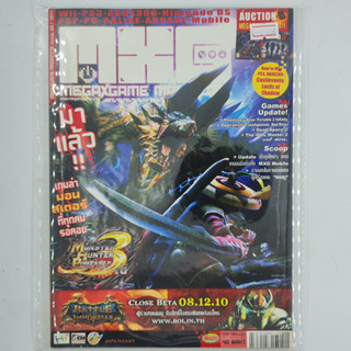 [01686] นิตยสาร MXG MEGAXGAME Issue 02 / Vol.1025 / Year 2011 (TH)(BOOK)(USED) หนังสือทั่วไป วารสาร นิตยสาร มือสอง !!