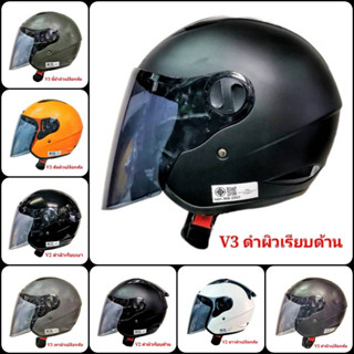 หมวกกันน็อค Avex Dragon V2 และ V3 ขนาดศรีษะ 59-60 Cm. มาตรฐาน มอก.369-2557