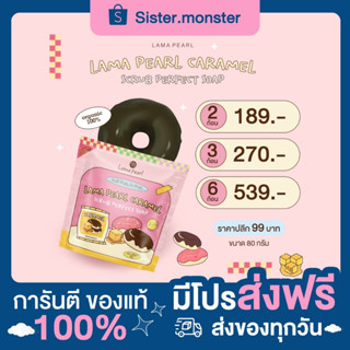 สบู่โดนัท ระเบิดขี้ไคล ลดสิว หลัง ผลัดเซลล์ผิวให้กระจ่างใส 80g. สบู่ฟอกตัว ลามาเพิร์ล