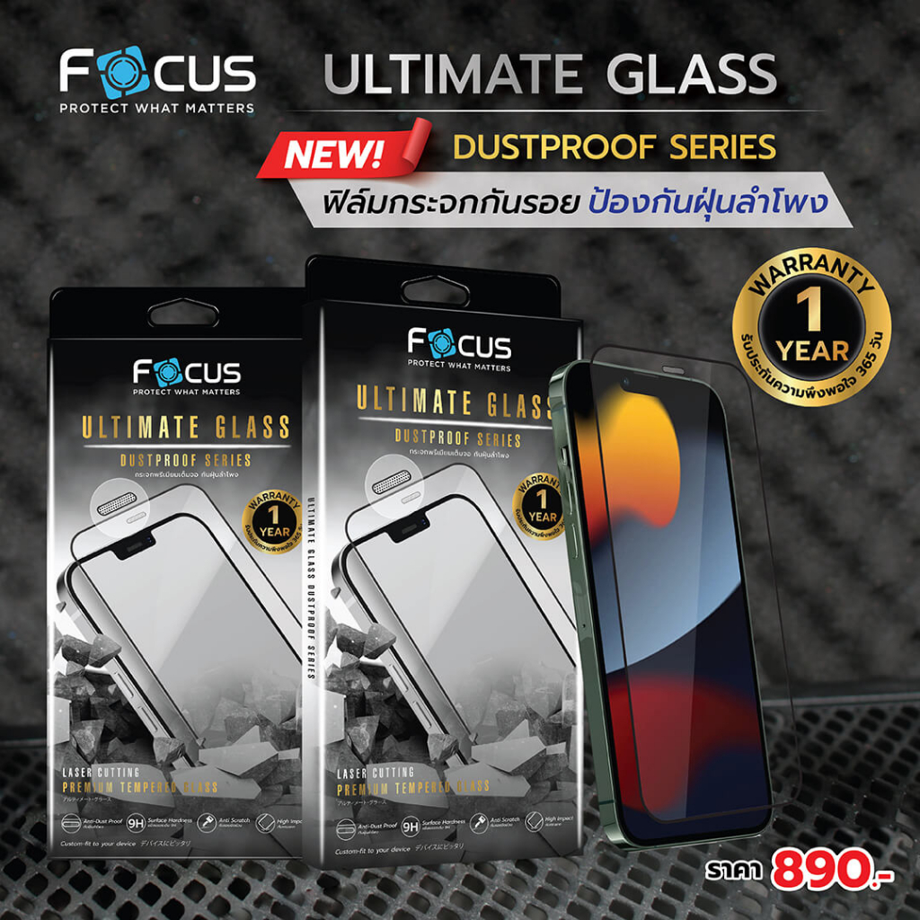 (ล้างสต๊อก ราคาพิเศษ) FOCUS Ultimate Glass ฟิล์มกระจกเต็มจอกันฝุ่นลำโพง สำหรับ IP 14promax