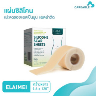 แผ่นแปะลดรอยแผลเป็นนูน แผลผ่าตัด แปะแผลผ่าคลอด แผ่นแปะซิลิโคน Silicone scar sheets เทปแปะแผล รักษารอยแผลเป็น