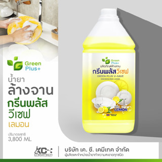 น้ำยาล้างจาน กรีนพลัส สูตรมาตรฐาน และ สูตรเข้มข้น 3800 ml