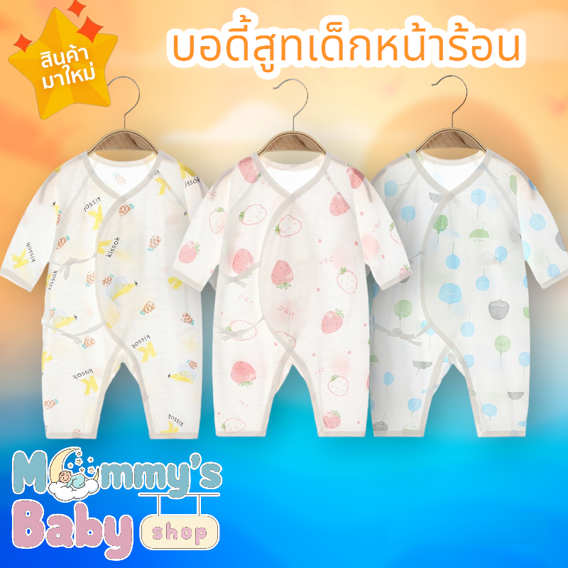 [มีไซส์52-66] บอดี้สูทเด็กเต็มตัว สำหรับหน้าร้อน ชุดเด็กแรกเกิด ชุดเด็ก เสื้อเด็ก ผ้าCotton 100%