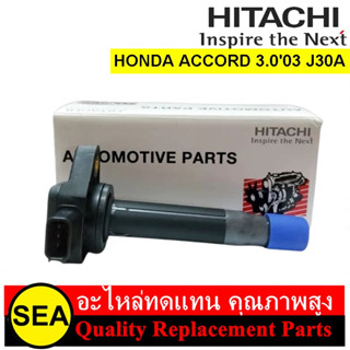 คอยล์จุดะเบิด HITACHI สำหรับ HONDA ACCORD 3.003 J30A #ICH9001 (1ชิ้น)