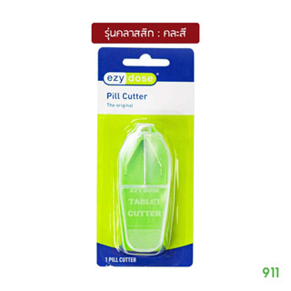 ที่ตัดเม็ดยา(คละสี) รุ่นคลาสสิก | Ezy Dose Pill Cutter The Original