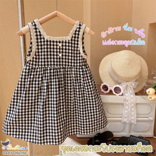 Babyonline(Y159)G4 (ส่งด่วน1วัน)ชุดเดรสกระโปรงลายสก็อตโชว์หล…