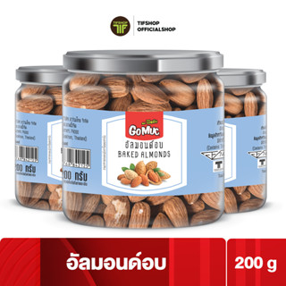[แพ็คสุดคุ้ม 3 กระปุก] GoMuc โกหมึก อัลมอนด์อบ 200 กรัม ROASTED ALMONDS