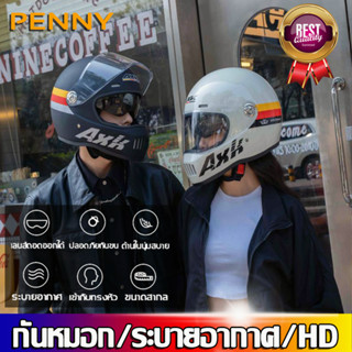 PennyHome หมวกนิรภัย หมวกกันน๊อคเต็มใบ เลนส์คู่กันหมอก HD สายรอบศีรษะปรับได้ ทนต่อการตกหล่น AXK หมวกกันน็อควินเทจ