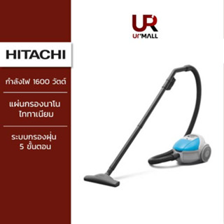 HITACHI เครื่องดูดฝุ่น  รุ่นCV-BU16/CVBU16 BL กำลังไฟ1600 วัตต์ พร้อมแผ่นกรองนาโน ไททาเนียม ดักจับกลิ่นระบบกรองฝุ่น