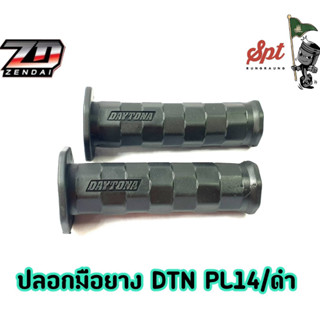 ปลอกมือยางDTN PL14 / ดำ