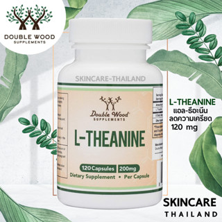 exp.3/25📌DoubleWood L-theanine 200 mg 120Capsuleแอล-ธีอะนีน ลดความเครียด ส่งเสริมการผ่อนคลาย และการนอนหลับอย่างมีคุณภาพ