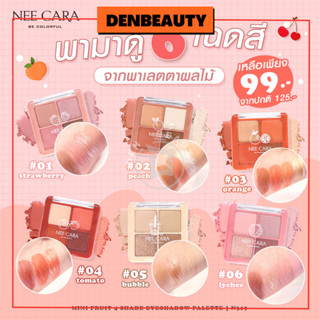 Nee cara mini fruits four shade eyeshadow palete N319