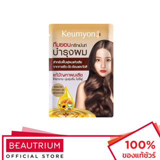 KEUMYON Keratin Hair Treatment ทรีทเมนท์บำรุงผม 30g