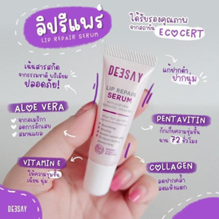 ของแท้ 💯  Deesay ลิปสักปาก พร้อมส่งเก็บปลายทางได้