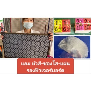 แผงลอตเตอรี่ขนาด 39×59 สายข้างปรับได้ (แถม หัวสีกับซองใสและแผ่นรองฟิวเจอร์บอร์ด)
