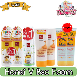 (1แถม1) Honei V Bsc Foam  ฮันนี่ วี บีเอสซี โฟม