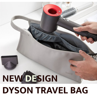 🧚🏻‍♀️ สต้อคไทย - กระเป๋าใส่ไดร์เป่าผม ที่หนีบผม ที่ม้วนผม dyson travel bag