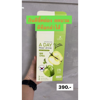 New arrival 💚💚💚 ujin A day fiber drink ไฟเบอร์ชงดื่มรสแอปเปิ้ลเขียวสุดอร่อย ได้รับทั้งคุณประโยชน์จากแอปเปิ้ลเขียว